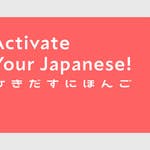 Image for the Education programme "Activate Your Japanese"