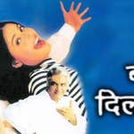 Image for the Film programme "Bade Dilwala"