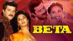 Image for the Film programme "Beta"