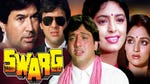 Image for the Film programme "Swarg"