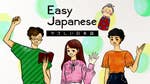 Image for the Education programme "Easy Japanese"