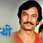 Image for the Film programme "Grahasti"