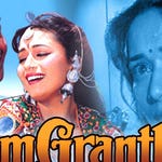 Image for the Film programme "Prem Granth"