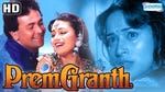 Image for the Film programme "Prem Granth"