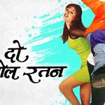 Image for the Film programme "Mere Do Anmol Ratan"