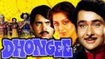 Image for the Film programme "Dhongee"