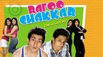 Image for the Film programme "Rafoo Chakkar: Fun on the Run"
